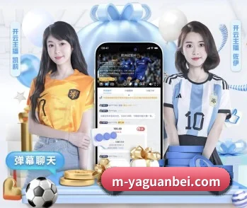 亚冠联赛的故事 - 体育资讯内容服务